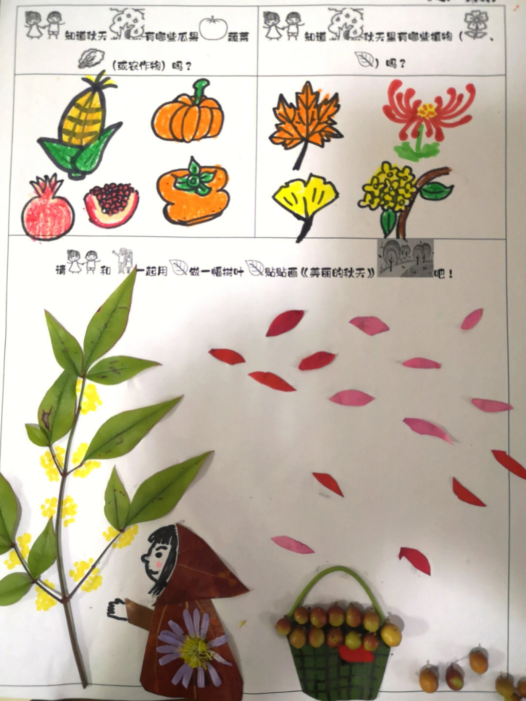 幼儿园秋天树叶画文案图片