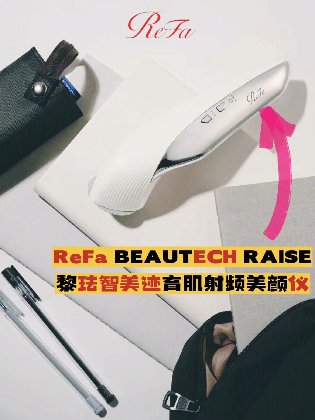 refacarat使用方法图图片