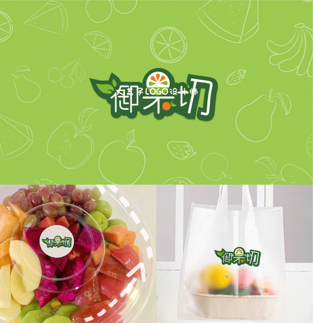 水果捞logo原创设计鲜果