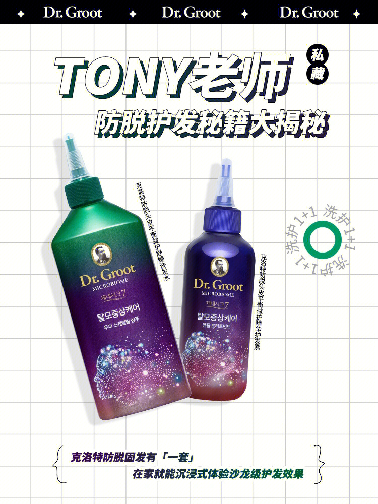 健康秀发的根源在头皮,改善脱发从头皮开始事半功倍安利tony老师私藏