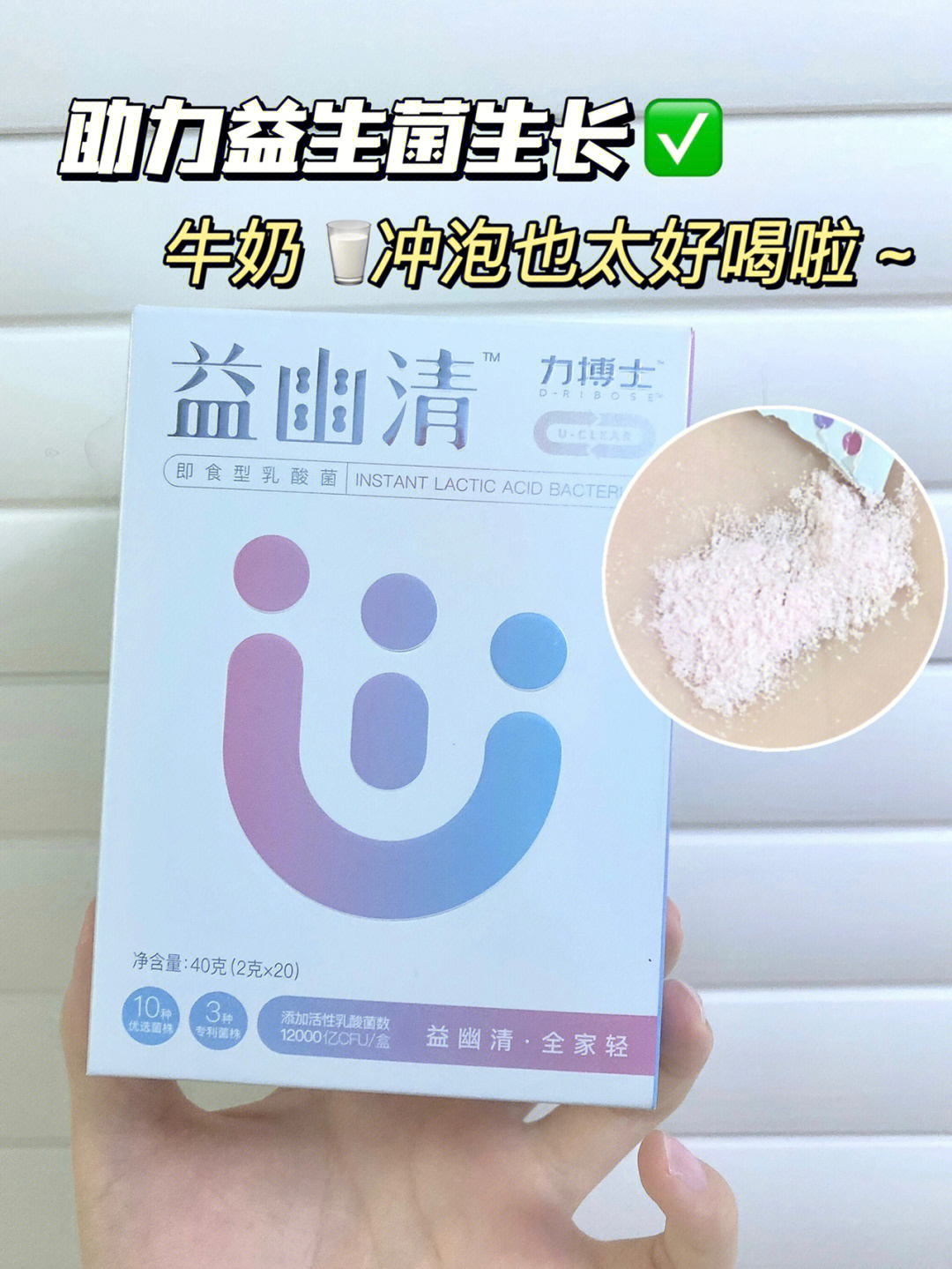 冰山雪莲菌泡牛奶方法图片