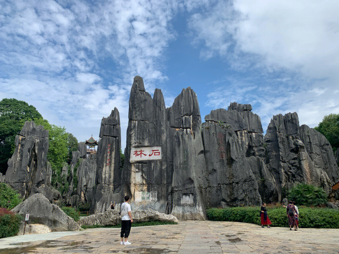 昆明石林景区