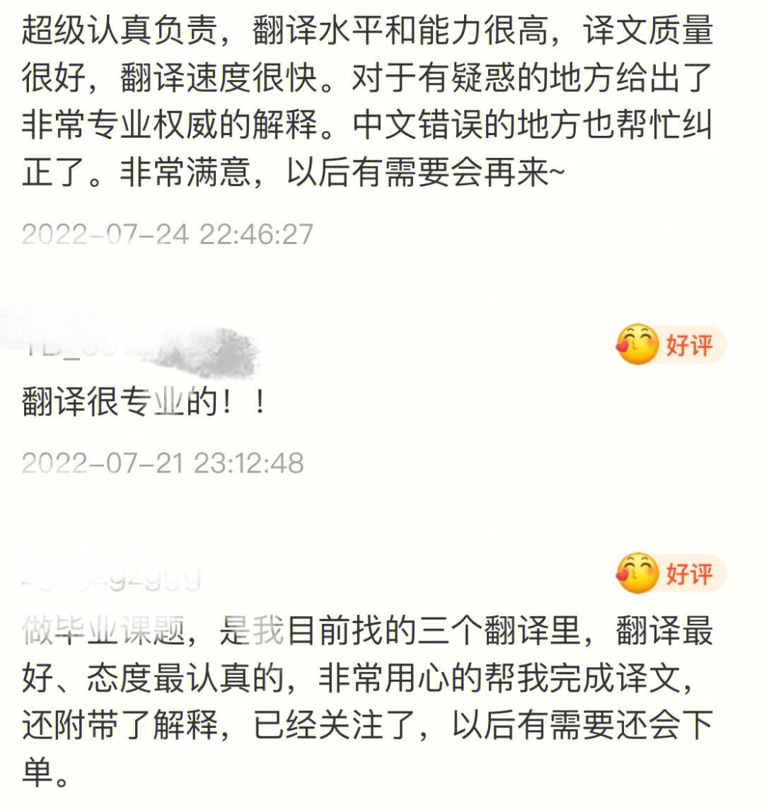 是什么让我保持对英语翻译的热爱part2