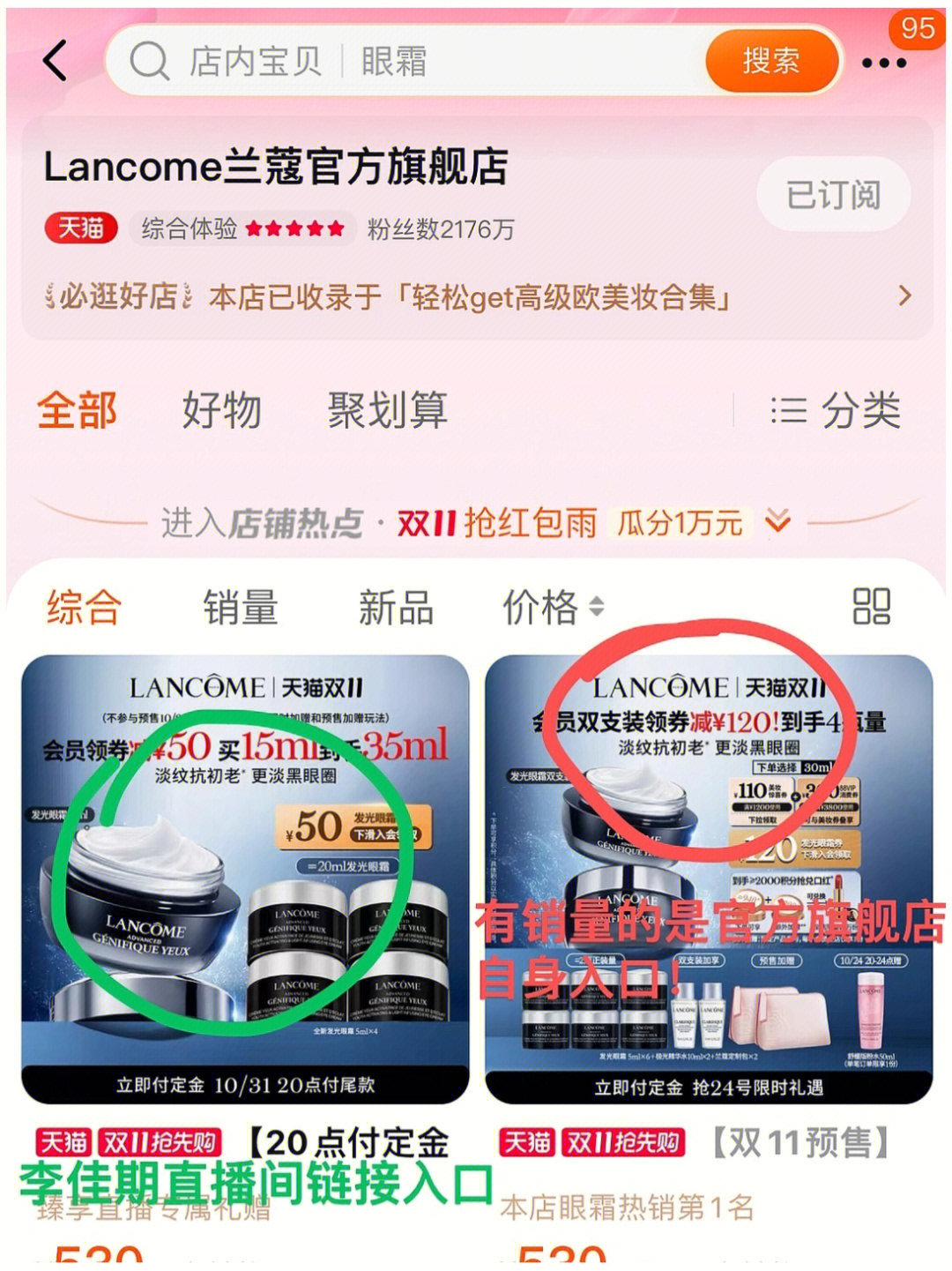 兰蔻眼霜价格表图片