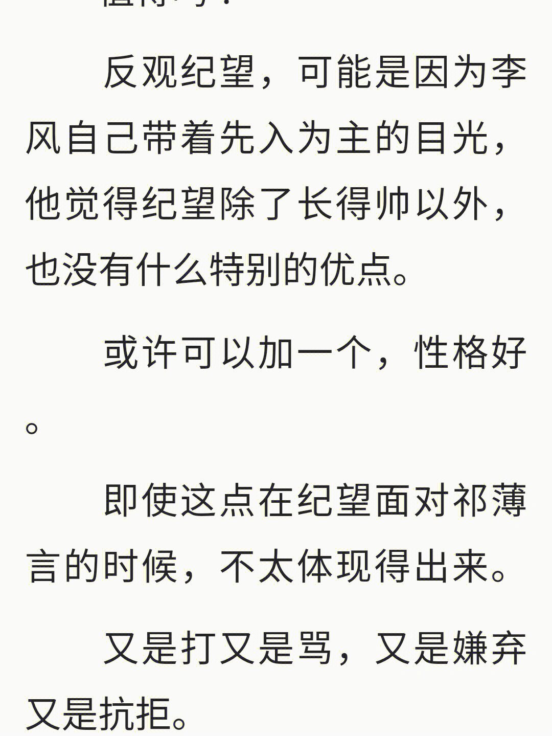 救命60我们薄言好深情望哥好宠