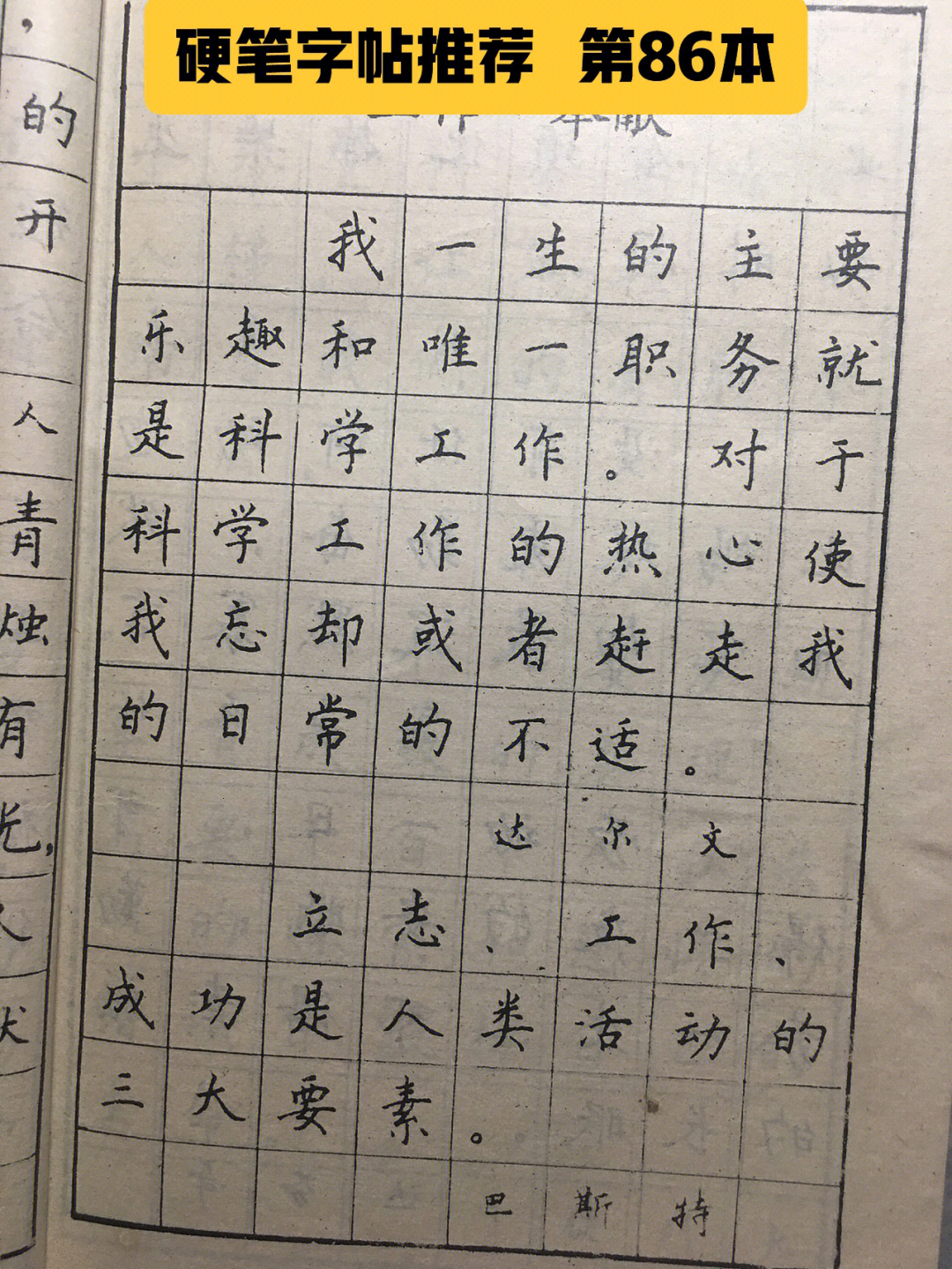 钢笔刻字励志图片