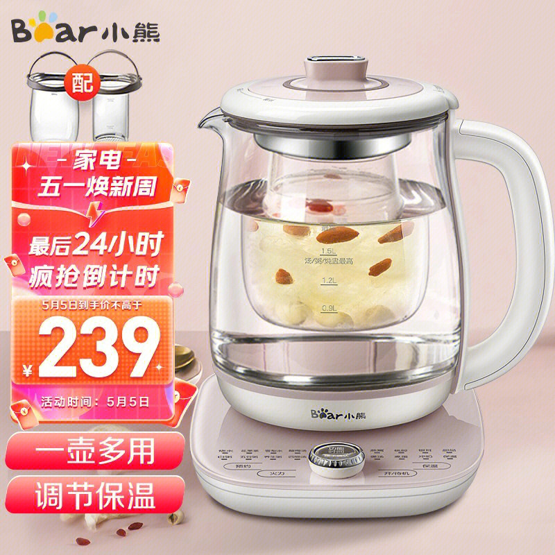 小熊bear养生壶热水壶煮茶器大漏