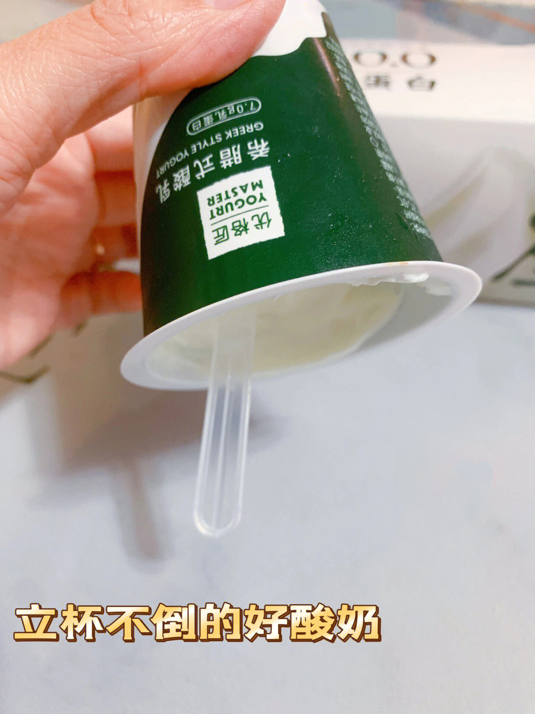 往下体倒酸奶图片