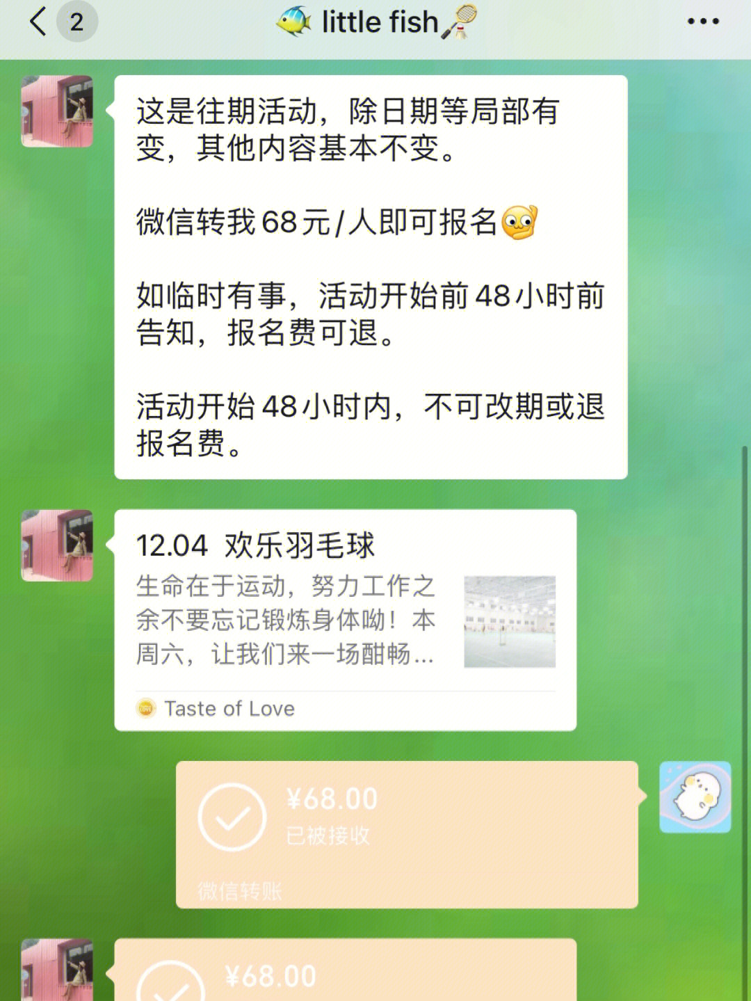 陈金羽毛球俱乐部收费图片