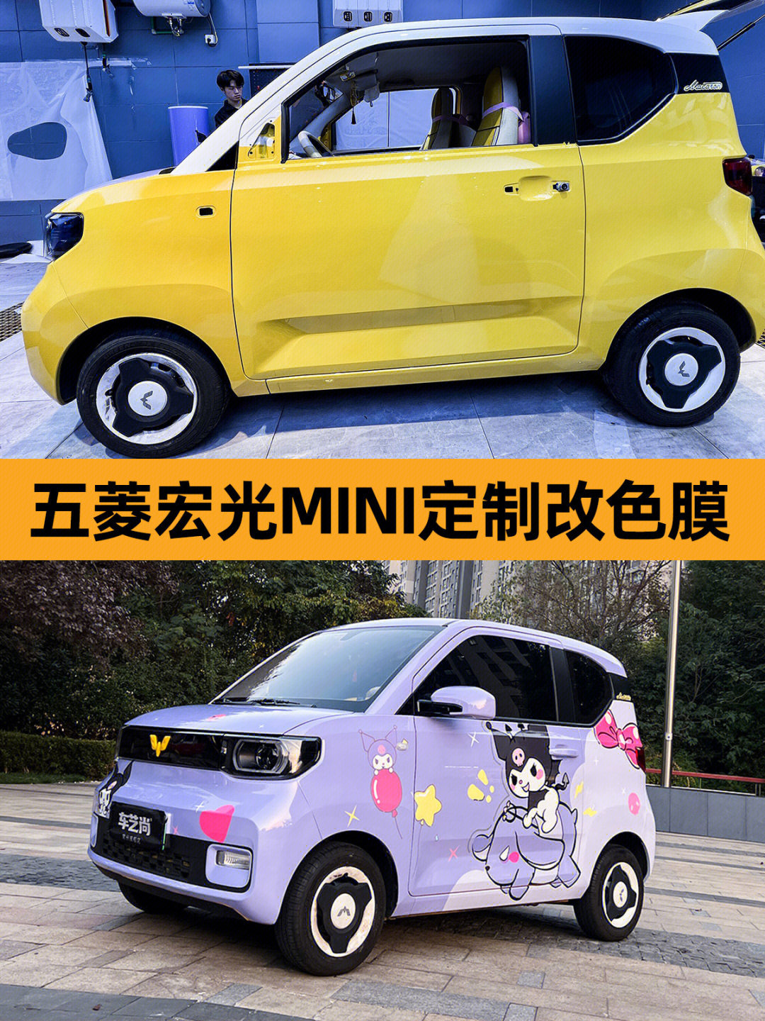 五菱宏光mini q版超跑图片