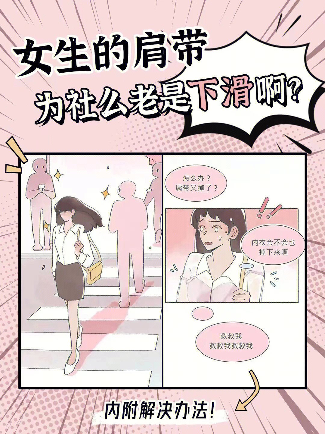 男生如何买女生内衣图片