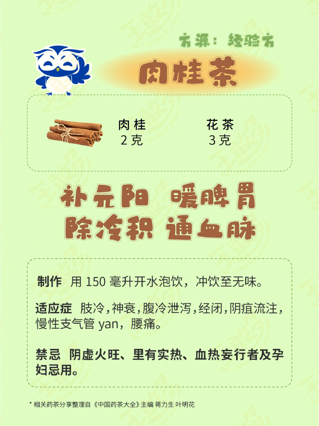 桂花的食用方法图片