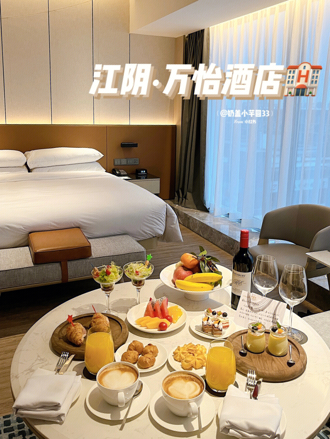 江阴国际大酒店几星级图片