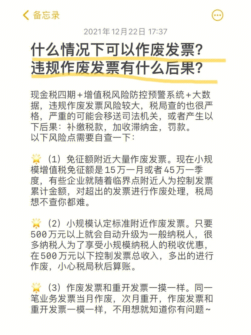 99公司开具发票当月,发生销货退回,开票有误等情形,收到退回的发票