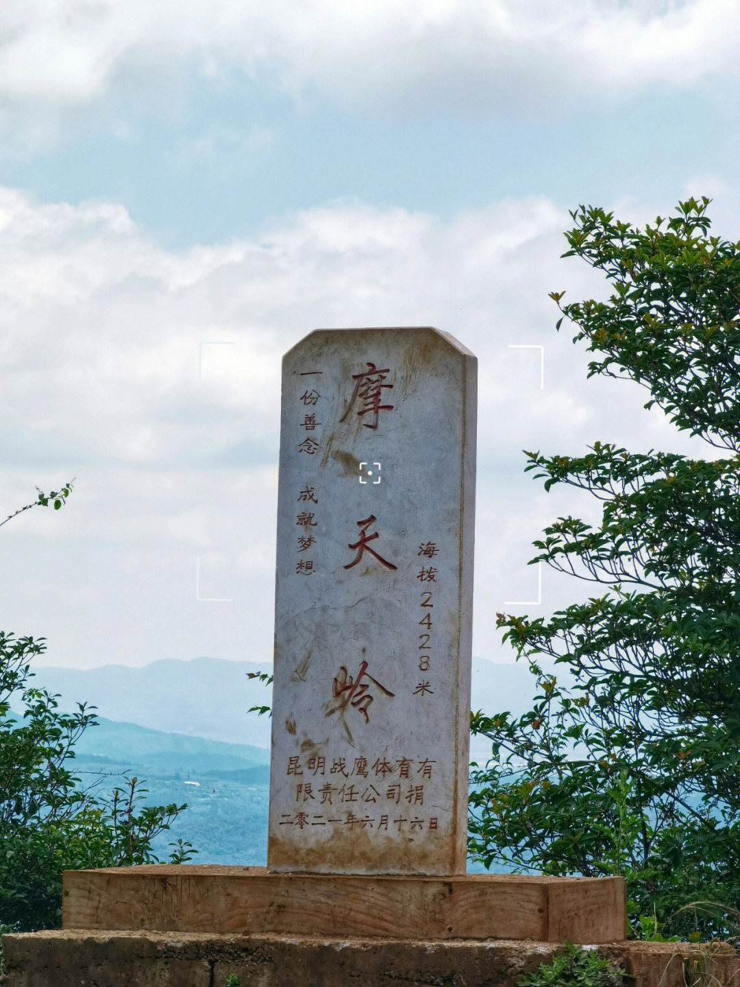 昆明摩天岭徒步线路图片