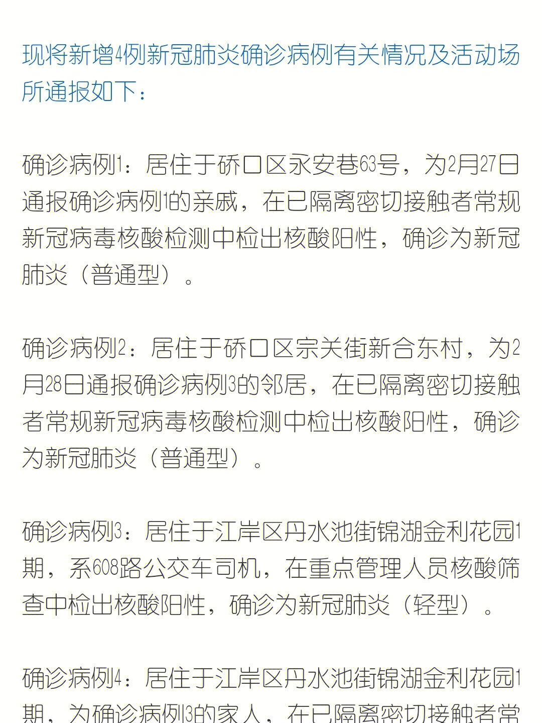 这一波疫情真的是来势汹汹,现在每天感觉都会有新增.