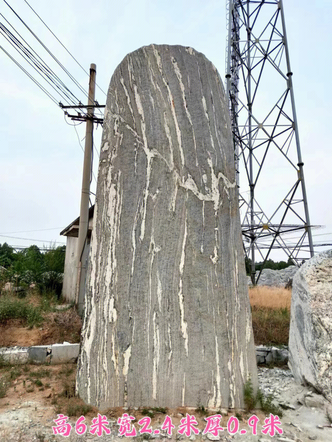 招牌泰山石村牌