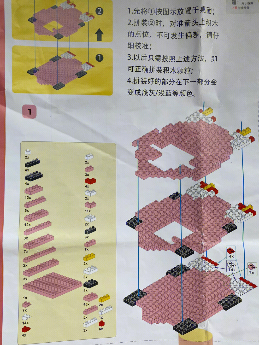 百变扭扭乐制作方法图片