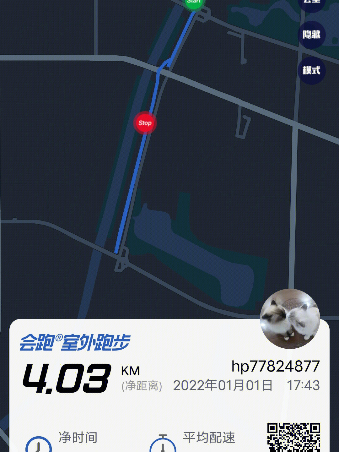 2022慢跑继续