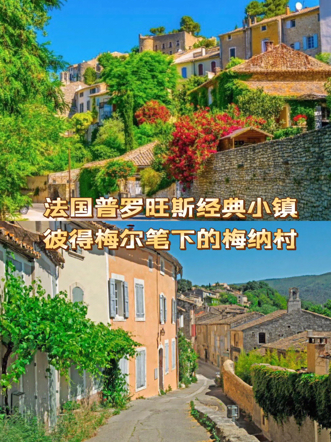 法国普罗旺斯景点介绍图片