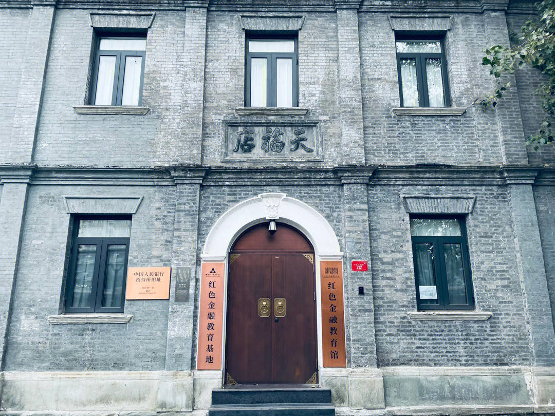 小众红色博物馆京报馆旧址