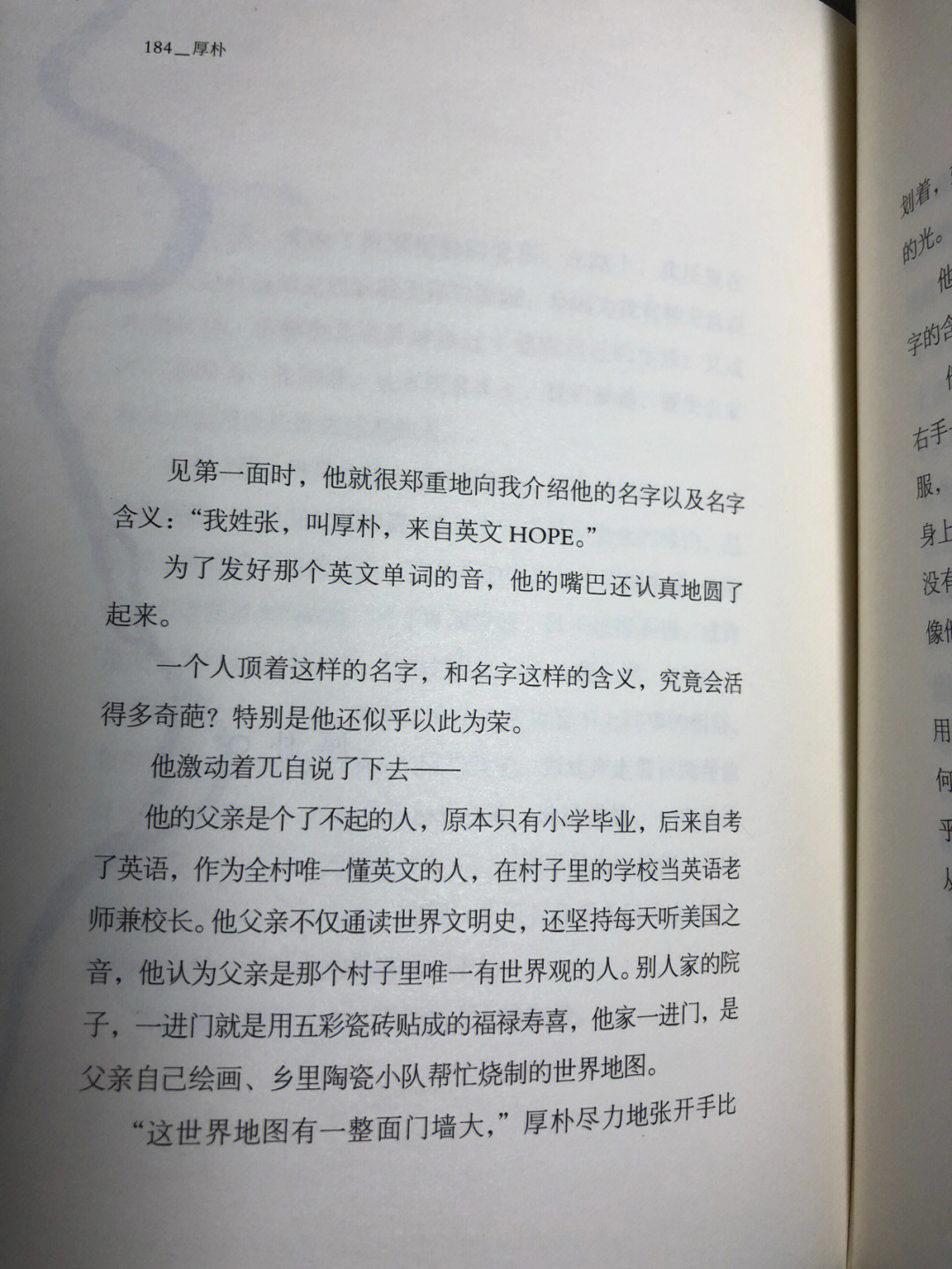 蔡崇达皮囊