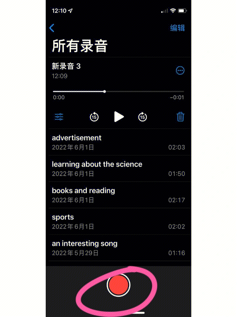 怎样利用苹果手机录音功能准备雅思口语