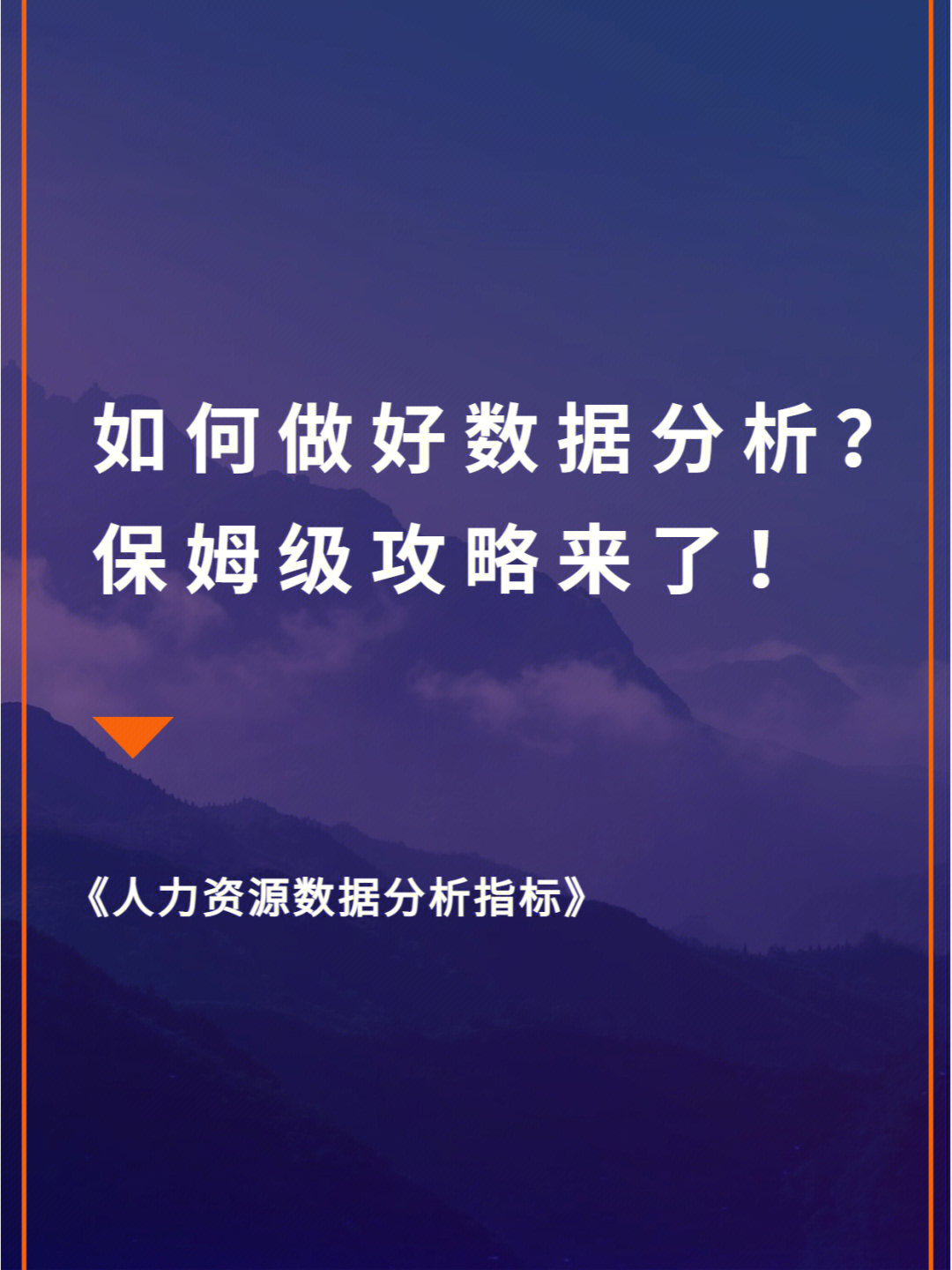 人事管理软件系统_人事方案管理_总务人事后勤管理