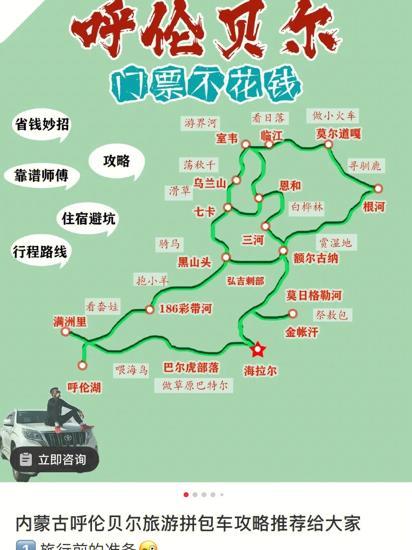 大兴安岭公路交通地图图片