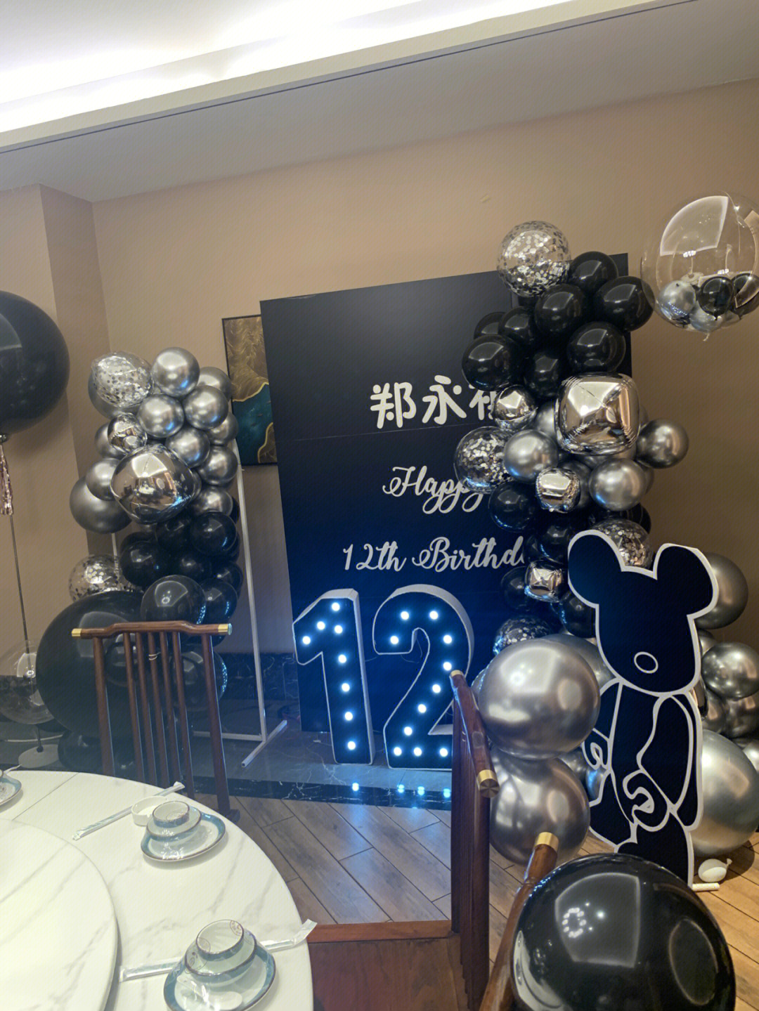 12岁生日宴简单布置图片