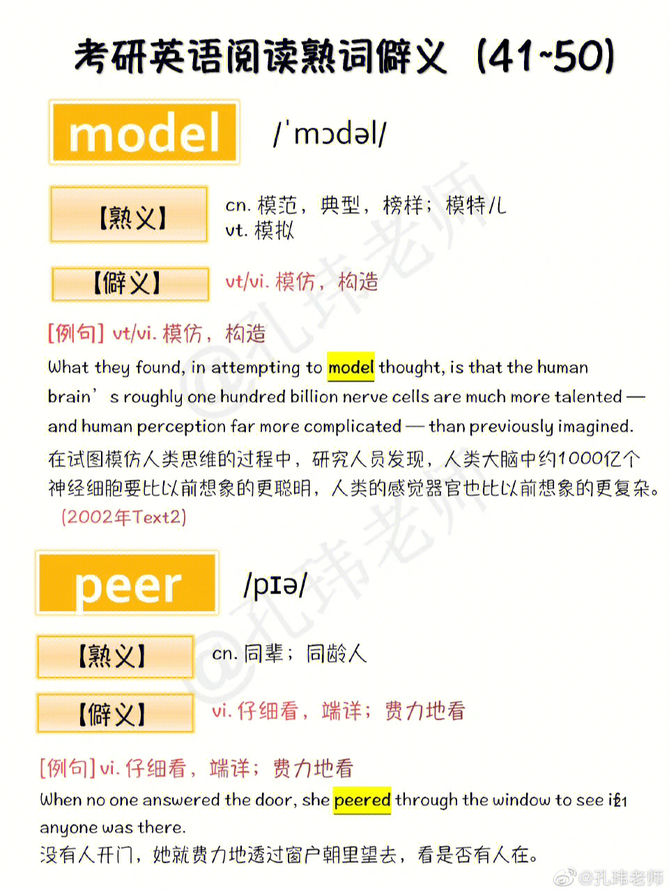 perspective的双词性26615pool/railroad/peer的动词含义﹉﹉﹉﹉