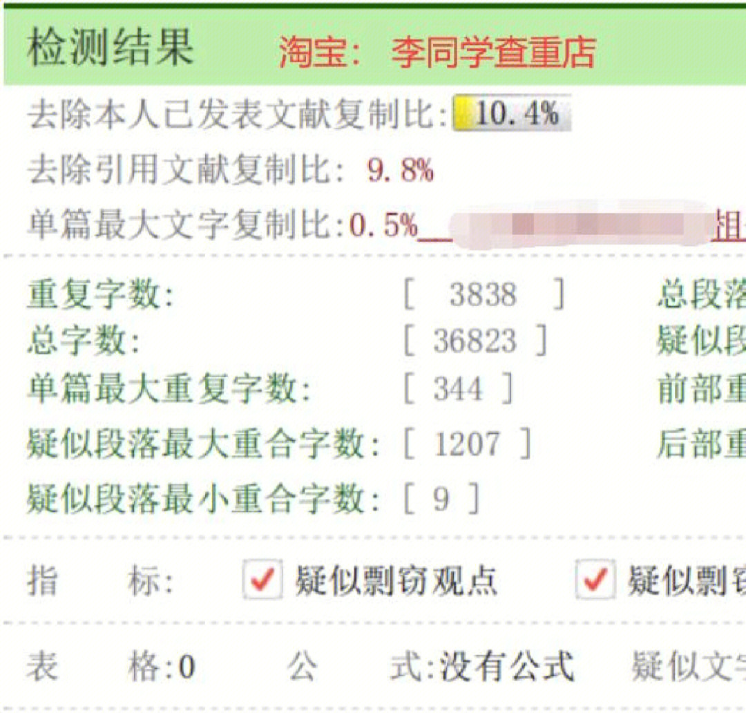 统计学专硕论文查重通过啦啦73