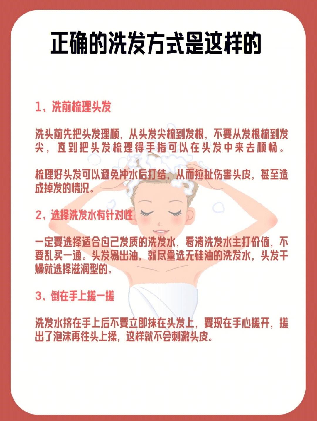 你以前的洗头方式都错啦快来看看正确做法