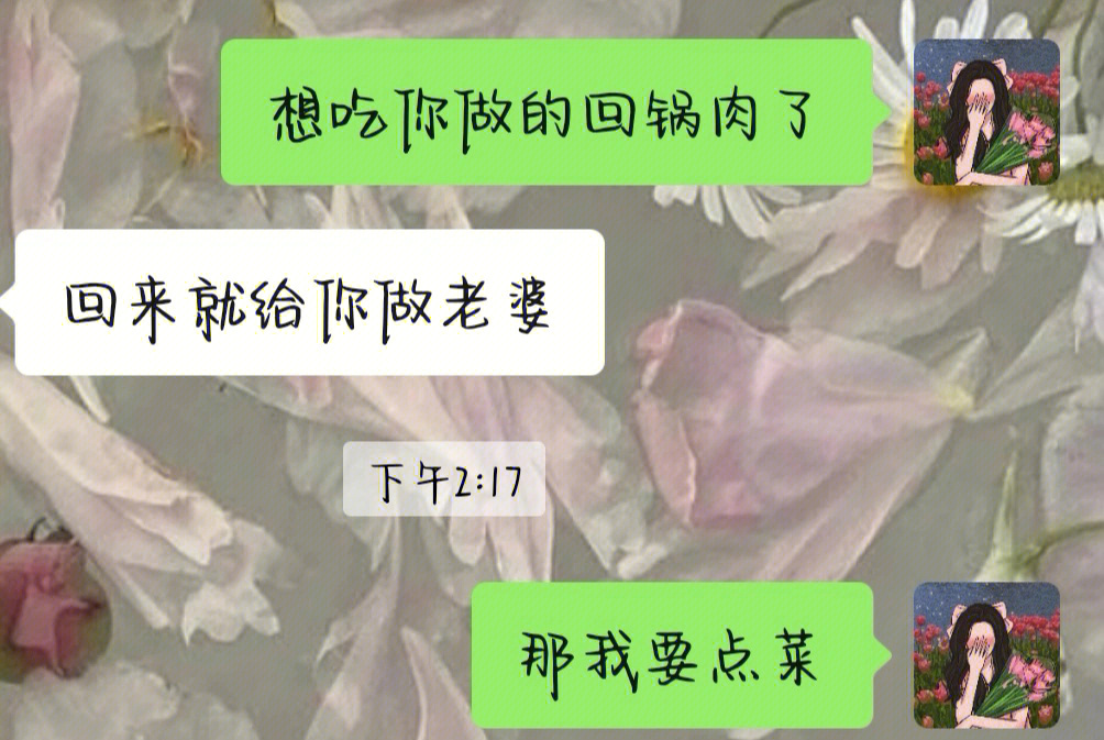 果然恋爱都有幸福肥