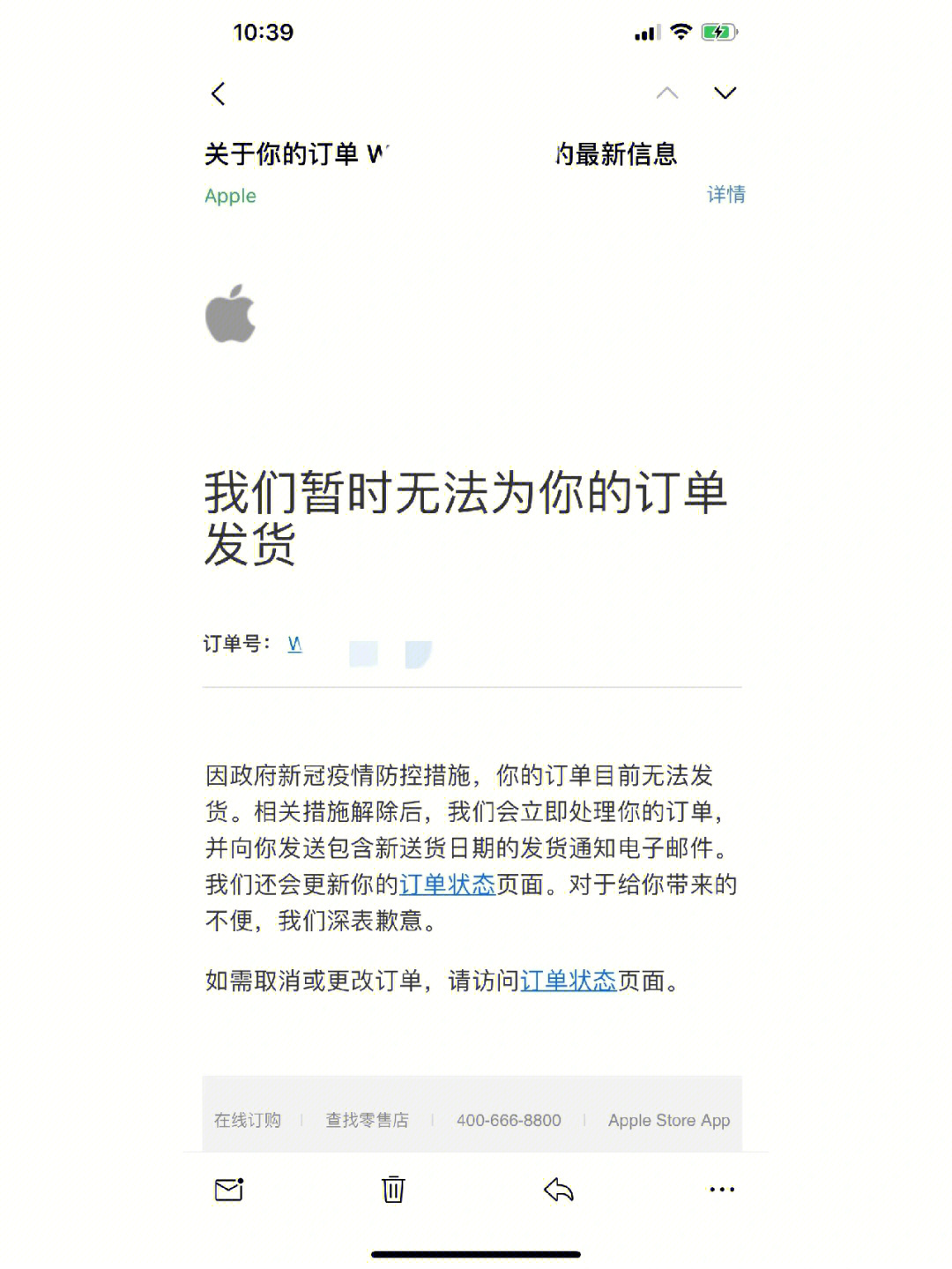 苹果再次延期发货通知期盼转为绝望01