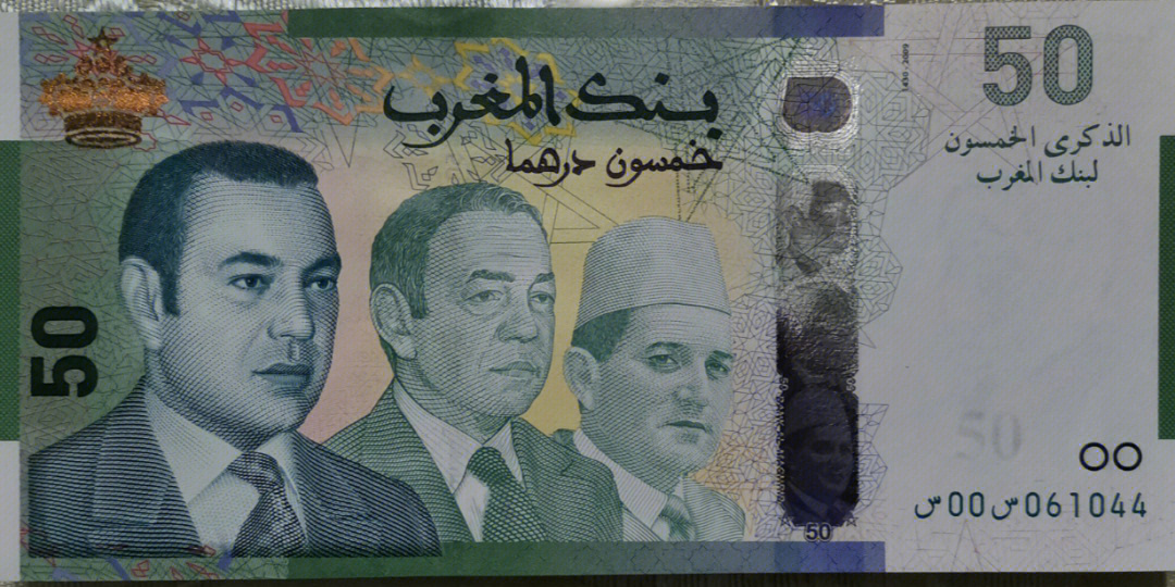 摩洛哥2009年50迪拉姆纪念钞