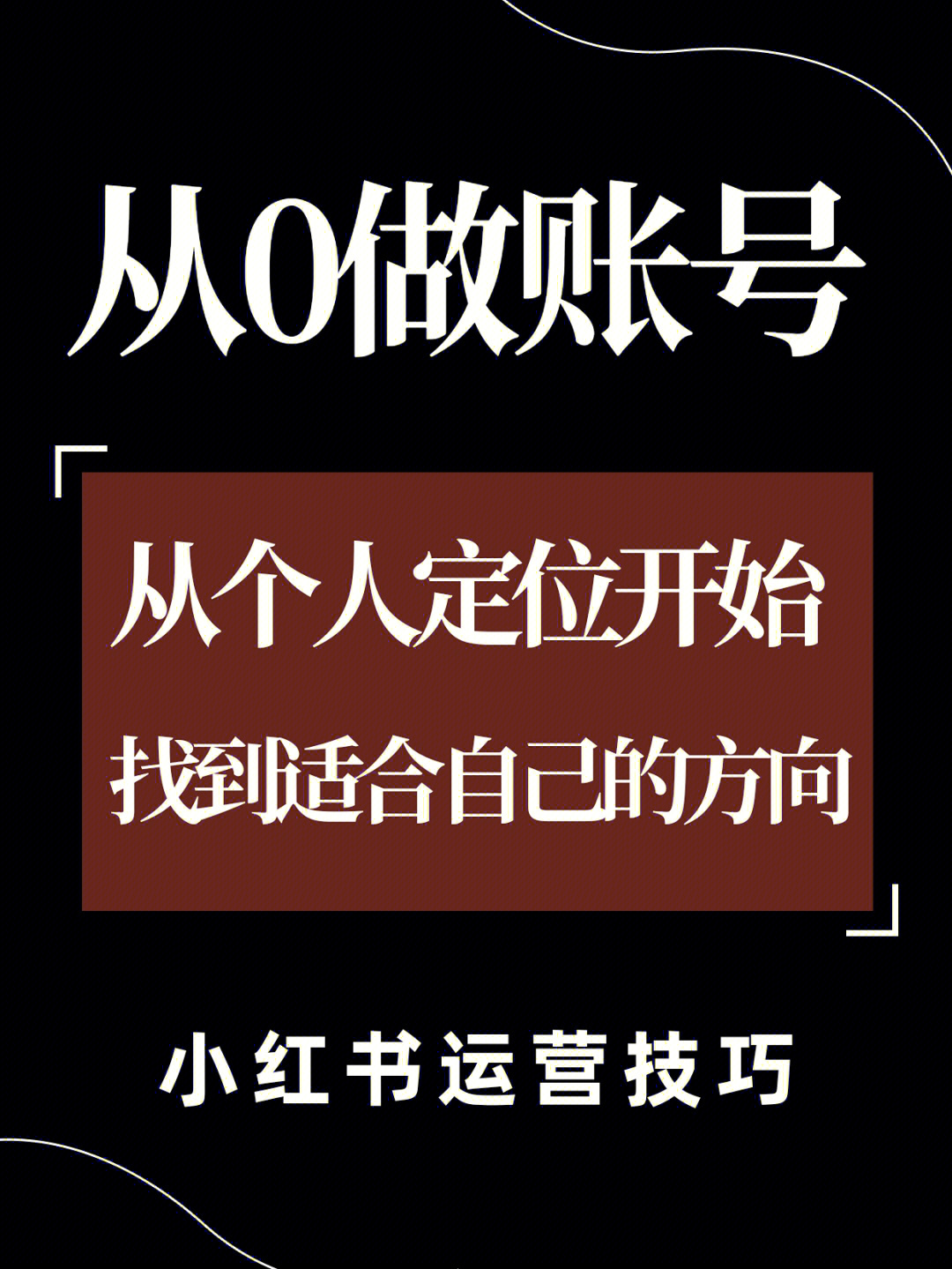 价值266个人定位五步法79找到你擅长的事情罗列自己擅长的事情,我