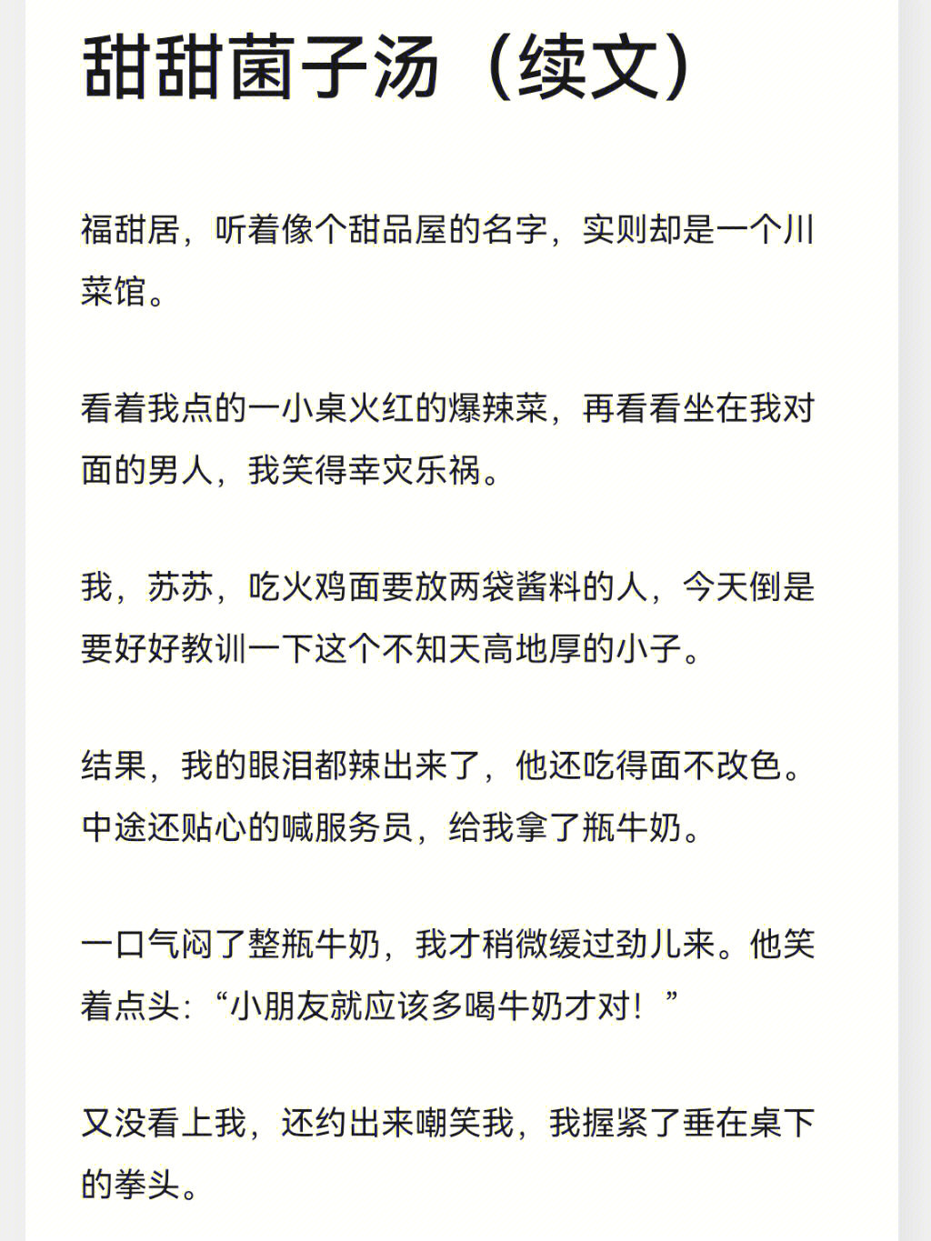 黑狐翼梅续文贴吧图片