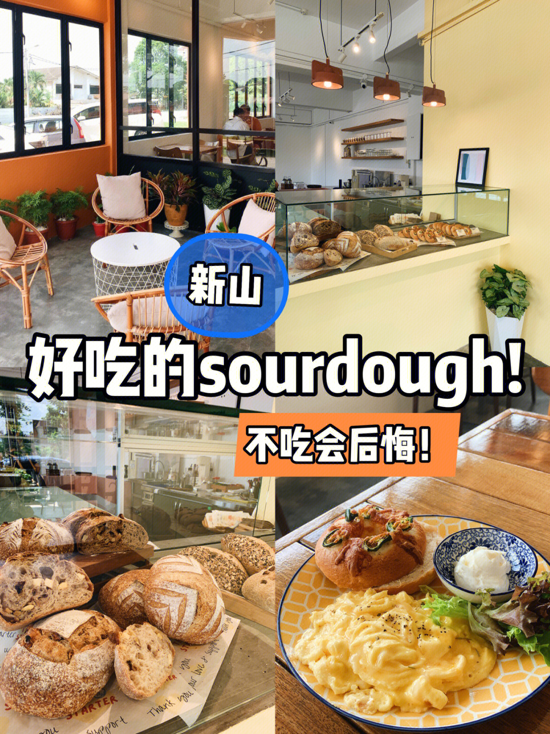 jb最新cafe好吃的sourdough面包05