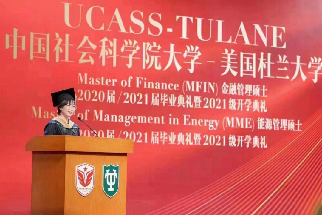 中国社科院大学美国杜兰大学合作举办金融