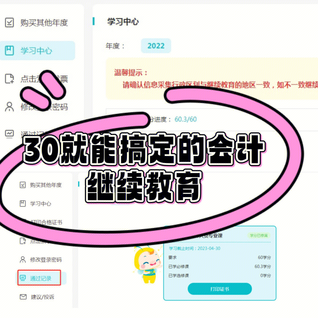 滁州會計做賬培訓班就到邦元教育滁州學會計做賬哪里_上海會計繼續教育學院_2023上海會計繼續教育