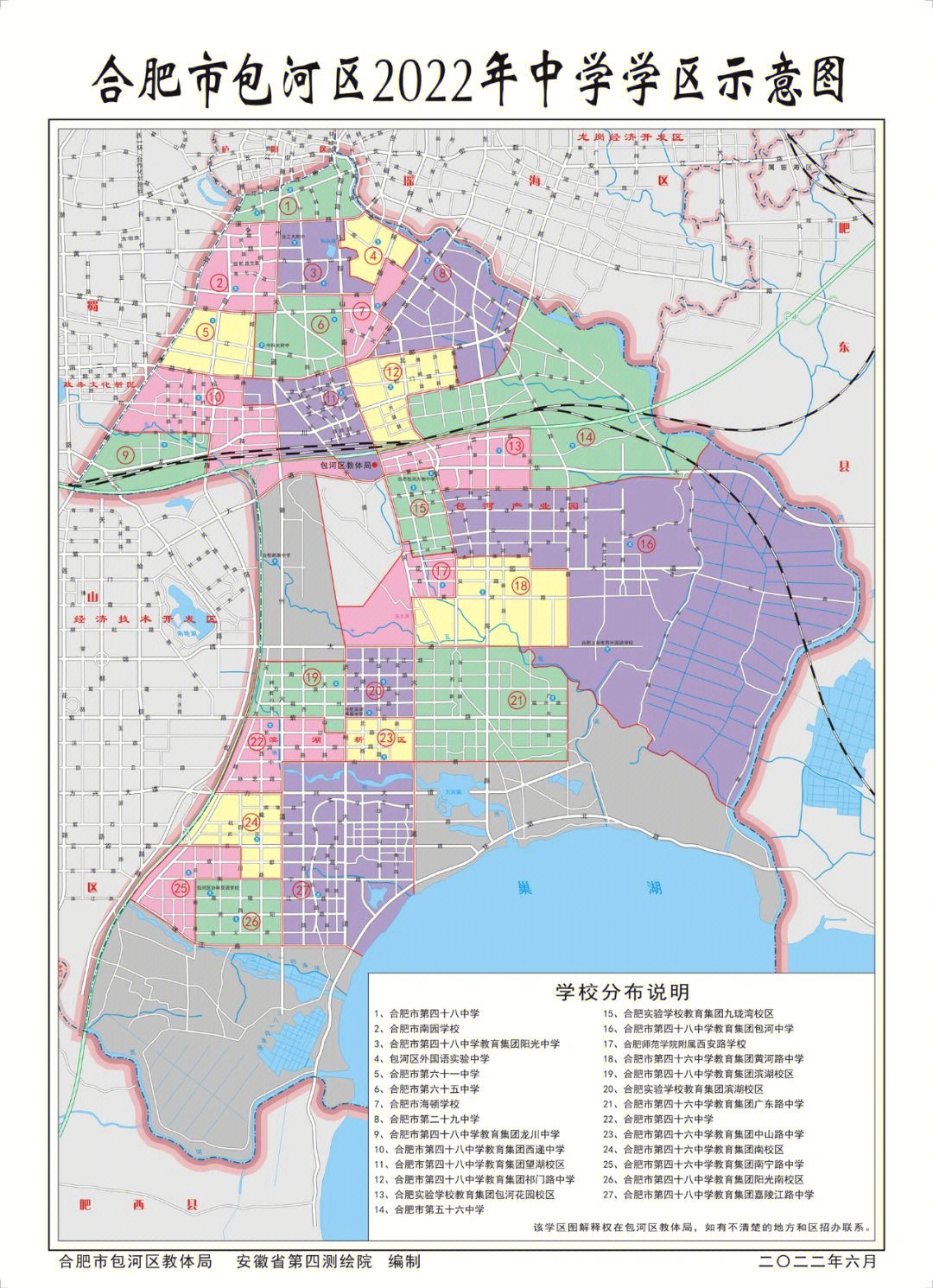 合肥政务区地图 高清图片