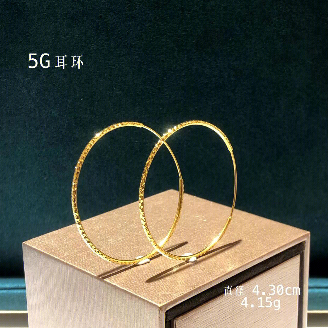 5g耳环