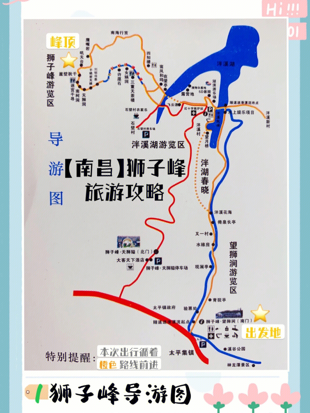 狮峰山地图图片