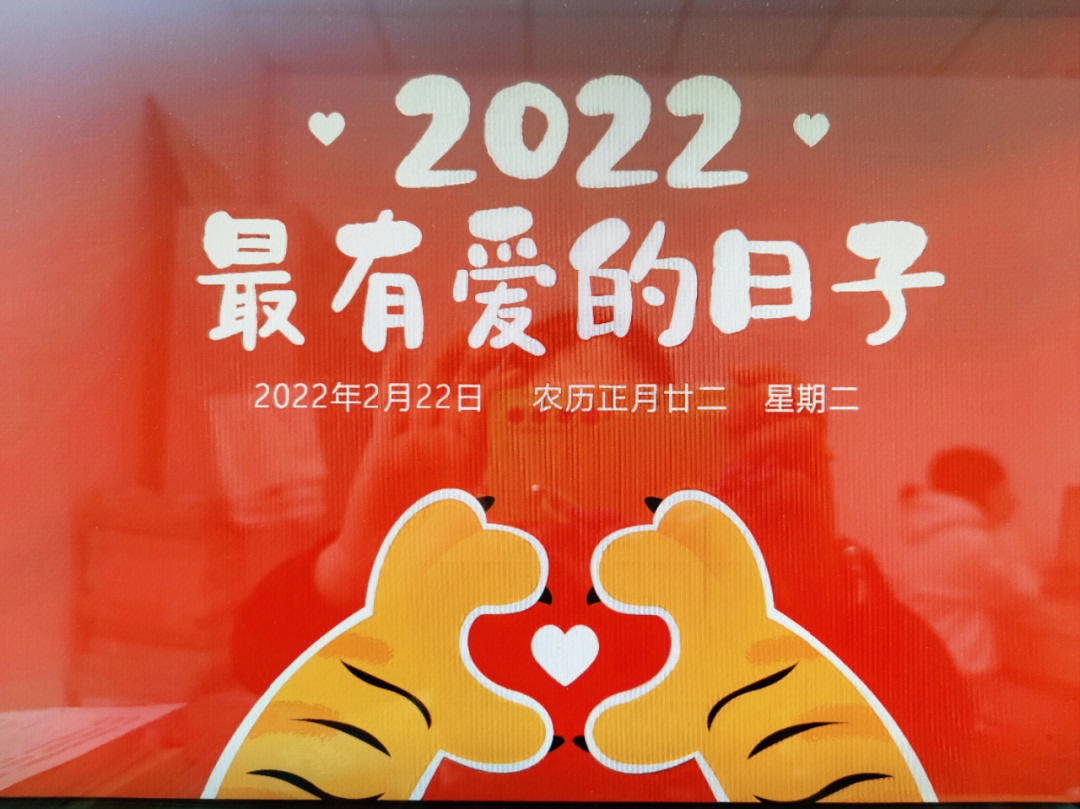 2022.2.22早安图片