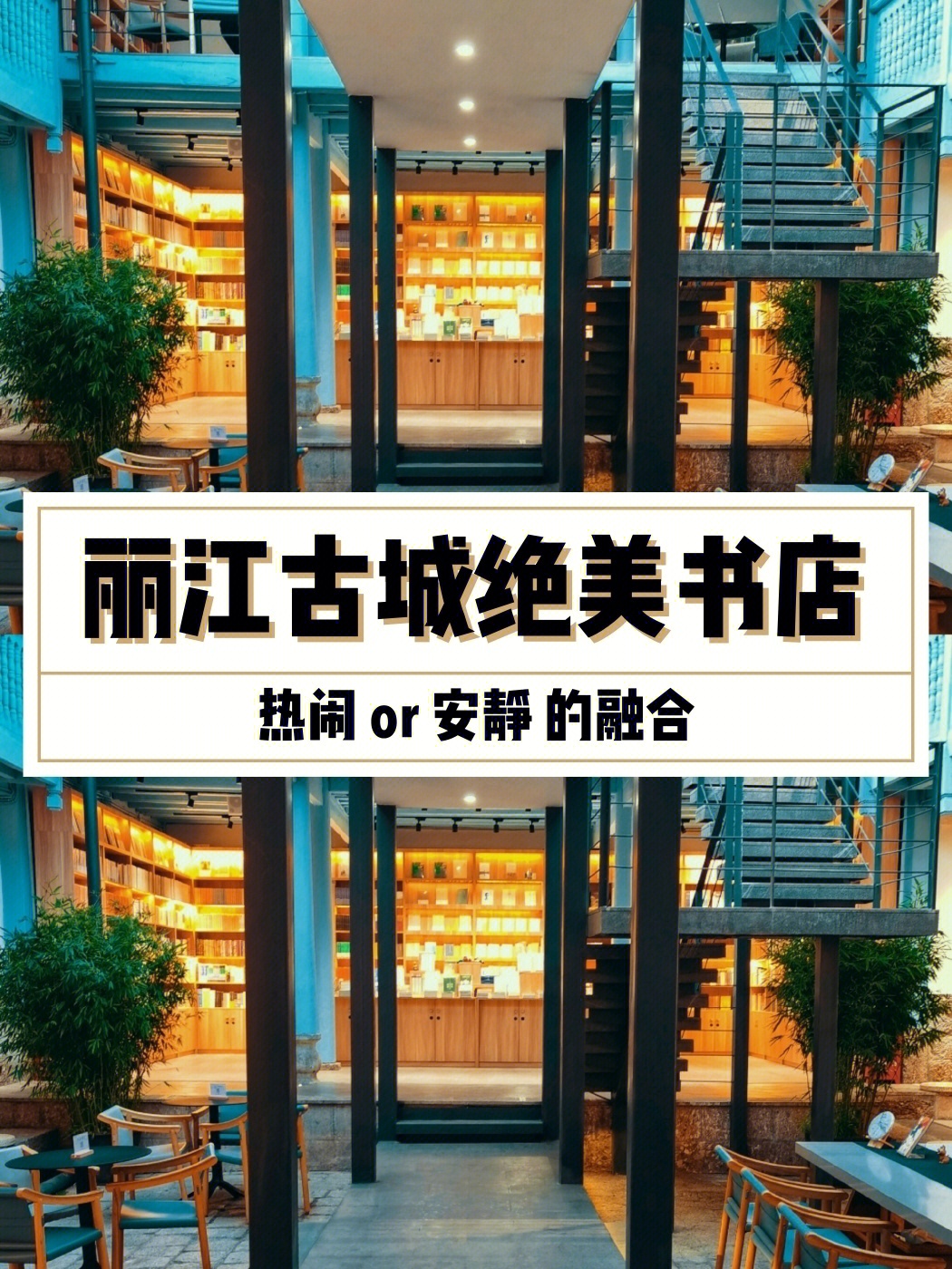 北京三联韬奋书店书卡图片