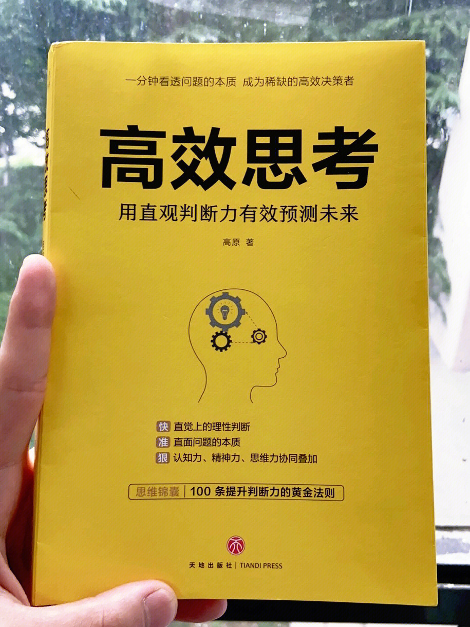 判断能力图片