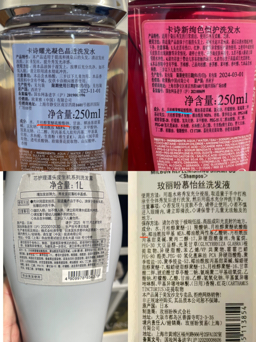 我们店之前店内一直用的 卡诗,资生堂,玫丽盼,瑞丽 46615种洗发水