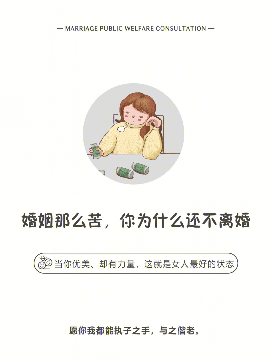 不幸福的婚姻里我们应该如何自救