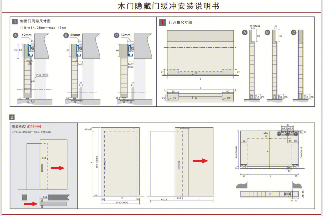 幽灵门安装图纸